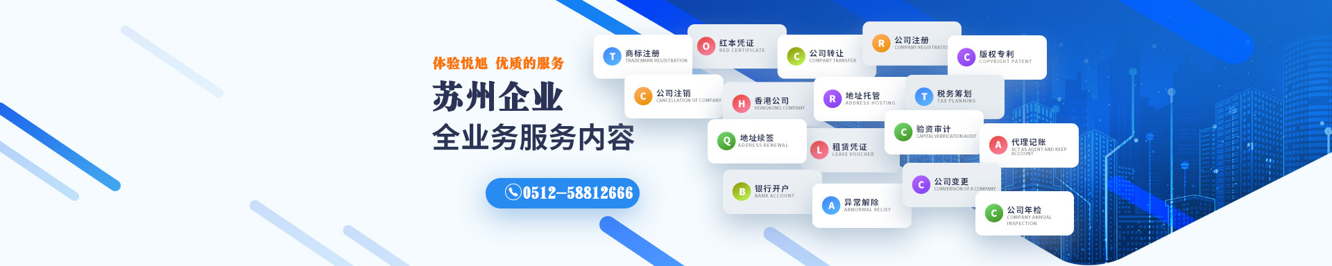 府谷悦旭注册公司网
