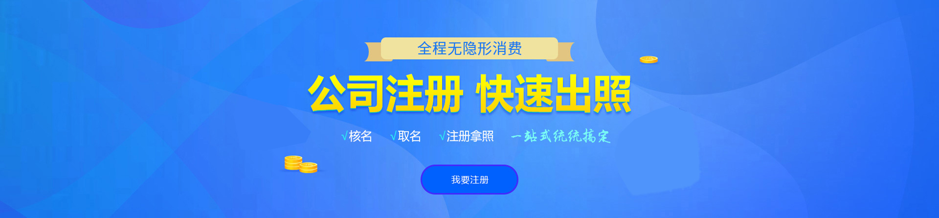 府谷注册公司网